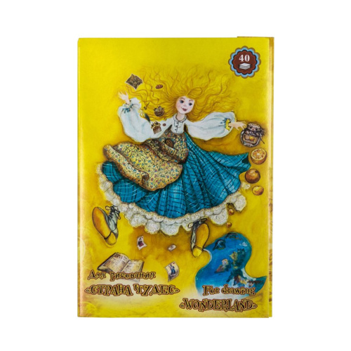 Папка (блок) для рисования Лилия Холдинг "Страна чудес" А4 40 л