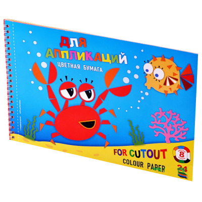 Набор для творчества и аппликаций из цв. бумаги на пружине с перфорацией Лилия Холдинг "Крабик" 195х
