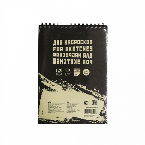 Блокнот для эскизов Лилия Холдинг "Sketches" А5 60 л пружина сверху