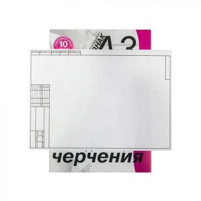 Папка для черчения Гознак А3 10 л 180 г с вертикальной рамкой