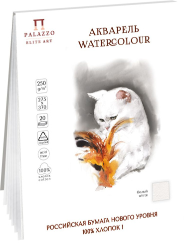 Папка для акварели Лилия Холдинг "Акварельный котик" 27,5х37 20 л 250 г хлопок 100%
