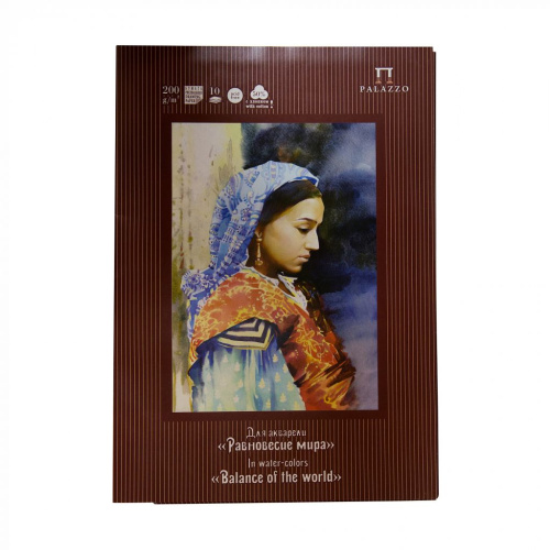 Папка для акварели Лилия Холдинг "Равновесие мира" А3 10 л 200 г с хлопком