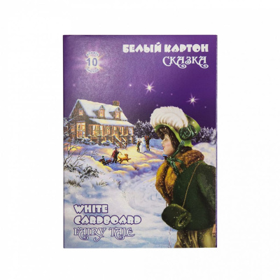 Набор картона белого "Сказка" А4 10 л