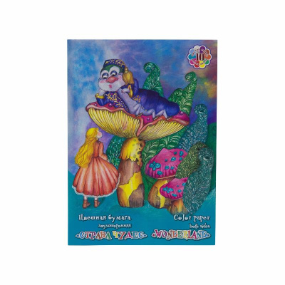 Набор цветной бумаги "Страна чудес" двухсторонней, А4 10 л 10 цв