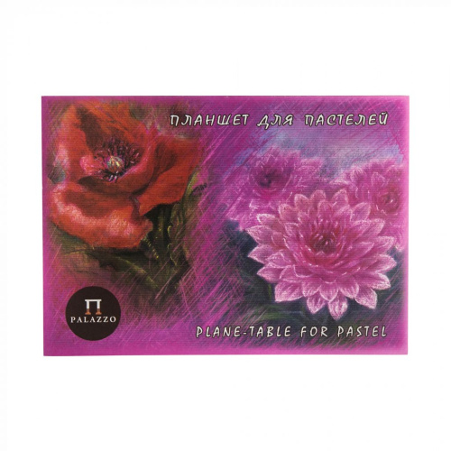 Альбом для пастели Лилия Холдинг "Палаццо Модерн" А4 20 л фуксия