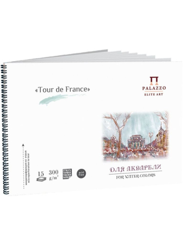 Альбом для акварели Лилия Холдинг "Tour de France" А3 15 л спираль