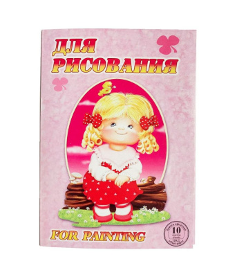 Папка для рисования Лилия Холдинг "Маша" А5 10 л 120 г