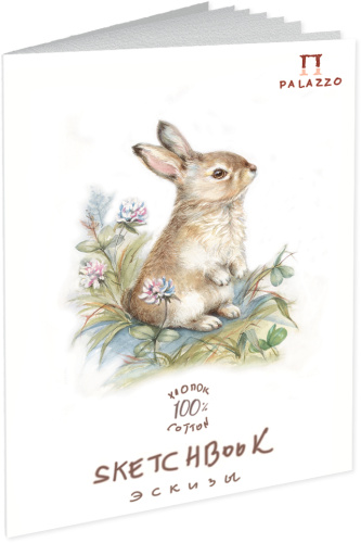 Блокнот для акварели Лилия Холдинг "Летний день" 148х210 мм 16 л 180 г, хлопок 100%, белый