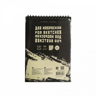 Блокнот для эскизов Лилия Холдинг "Sketches" 12x17 см 50 л пружина сверху