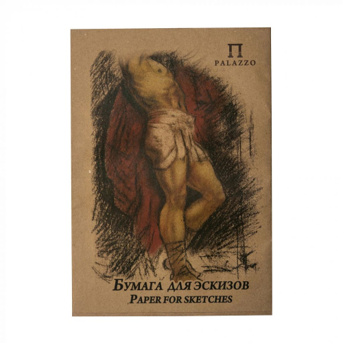 Бумага для эскизов крафт "Палаццо" А4 20 л 200 г