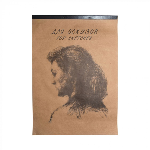 Альбом для эскизов крафт Лилия Холдинг "Модель/Натурщица" 50х70 см 20 л 120 г