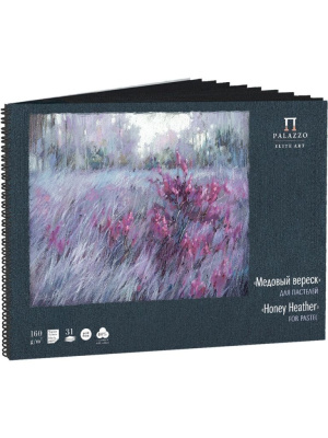 Альбом для пастели Лилия Холдинг "Медовый вереск" 22,5х22,5 см 31 л