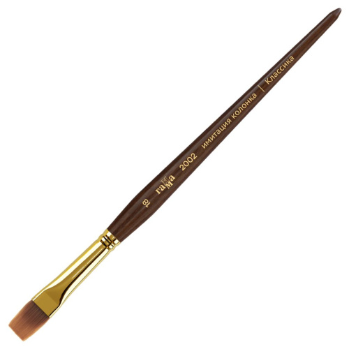 Кисть синтетика имитация колонка №18 плоская Гамма "Классика" короткая ручка