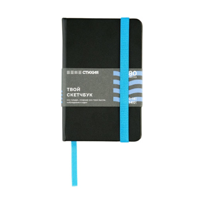 Блокнот для зарисовок Стихия 9х14 см 140 г 80 л, твердая обложка цвет черный синий срез
