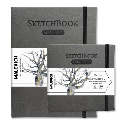 Скетчбук для графики Малевичъ GrafArt Sketch 80 л 110 г, серый
