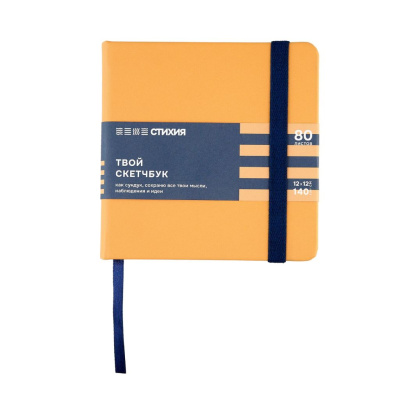 Блокнот для зарисовок Стихия 12х12 см 140 г 80 л, твердая обложка Земля