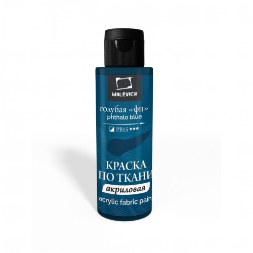 Акрил по ткани Малевичъ 60 мл, голубая "фц"