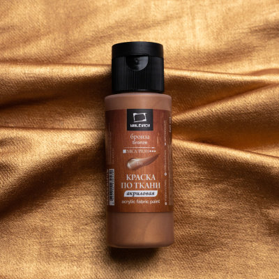 Акрил по ткани Малевичъ 60 мл, бронза