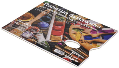 ?Палитра бумажная одноразовая Малевичъ 23х30,5 см 40 л 80 г