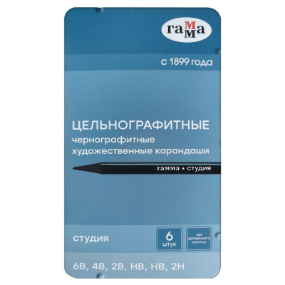 Набор карандашей цельнографитных чернографитные Гамма "Студия" 6 шт., 6B-2H, метал. упаковка