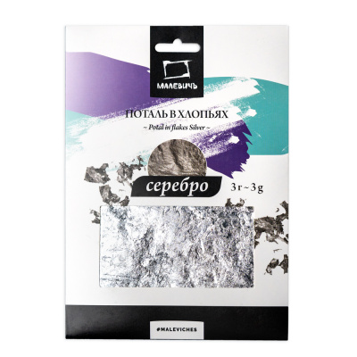 Поталь Малевичъ в хлопьях, серебро, 3 г