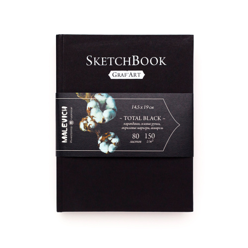 Скетчбук для графики Малевичъ "GrafArt" Total Black 14,5х19 см 80 л 150 г