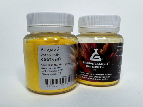 Пигмент "Минеральные пигменты" банка 25 г Кадмий жёлтый светлый