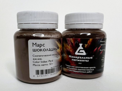 Пигмент "Минеральные пигменты" банка 50 г Марс шоколадный