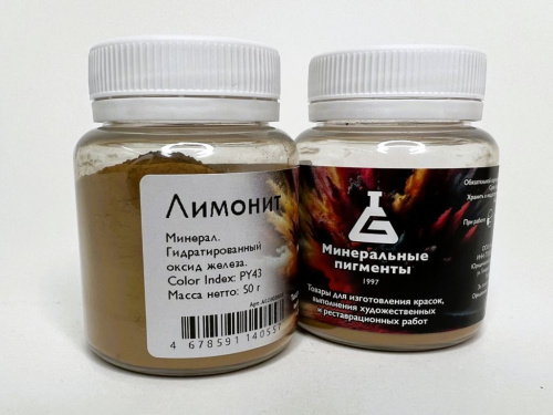 Пигмент "Минеральные пигменты" банка 50 г Лимонит