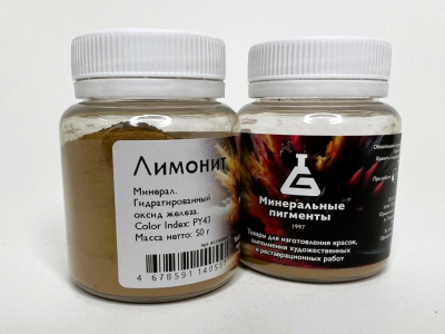 Пигмент "Минеральные пигменты" банка 50 г Лимонит