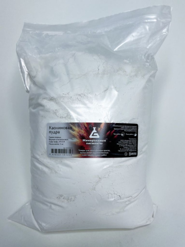 Каолиновая пудра "Минеральные пигменты" пакет 1 кг