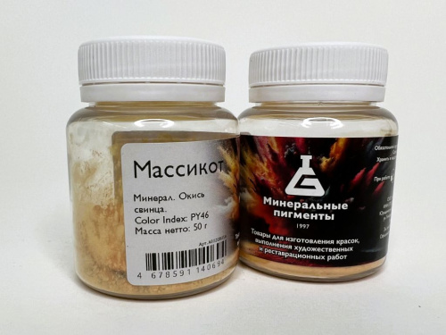 Пигмент "Минеральные пигменты" банка 50 г Массикот