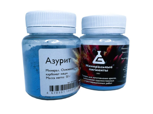 Пигмент "Минеральные пигменты" банка 50 г Азурит