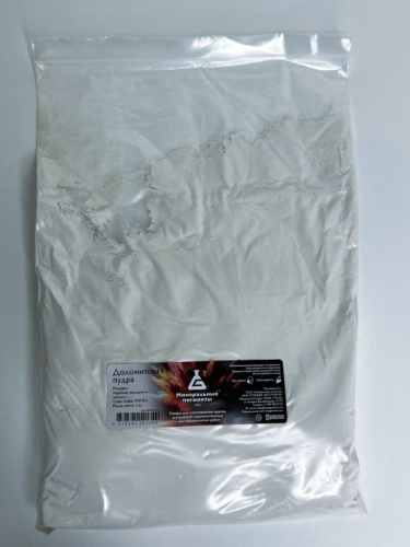 Доломитовая пудра "Минеральные пигменты" пакет 1 кг