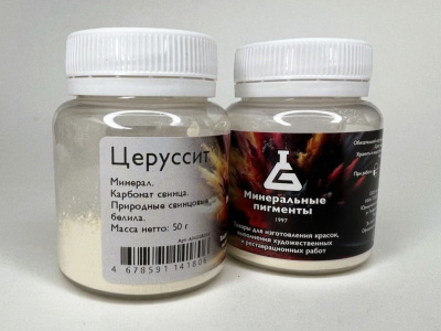Пигмент "Минеральные пигменты" банка 50 г Церуссит