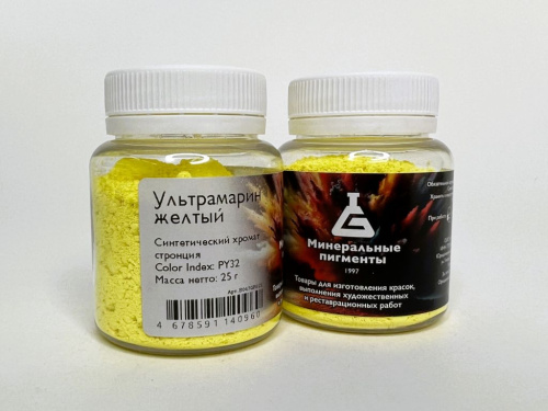 Пигмент "Минеральные пигменты" банка 25 г Ультрамарин жёлтый