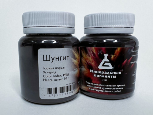 Пигмент "Минеральные пигменты" банка 50 г Шунгит