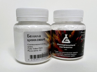 Пигмент "Минеральные пигменты" банка 50 г Белила цинковые