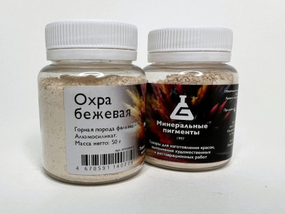 Пигмент "Минеральные пигменты" банка 50 г Охра бежевая