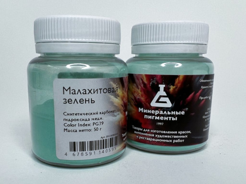 Пигмент "Минеральные пигменты" банка 50 г Малахитовая зелень