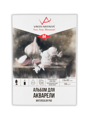 Альбом-склейка для акварели VISTA-ARTISTA "Чеснок" 21х29,7 см 12 л 230 г, крупнозернистая