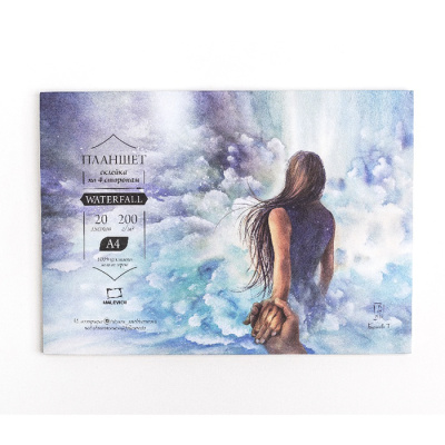 Альбом-склейка для акварели Малевичъ "Waterfall" А4 20 л 200 г