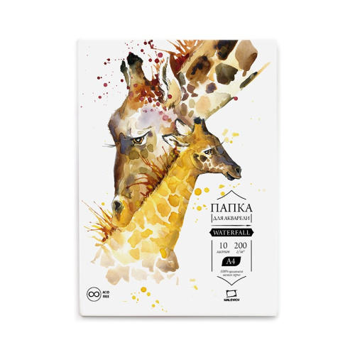 Папка для акварели Малевичъ "Waterfall" А4 10 л
