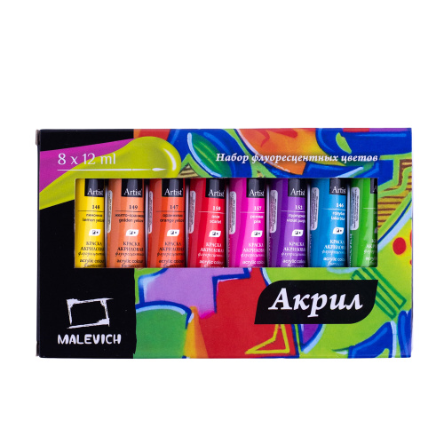 Набор акриловых красок "Малевичъ" флуоресцентных 8 цв*12 мл