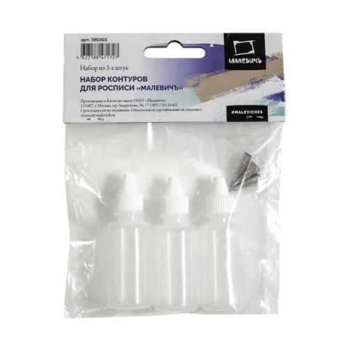 Набор шприц-флаконов с металлическими наконечниками Малевичъ