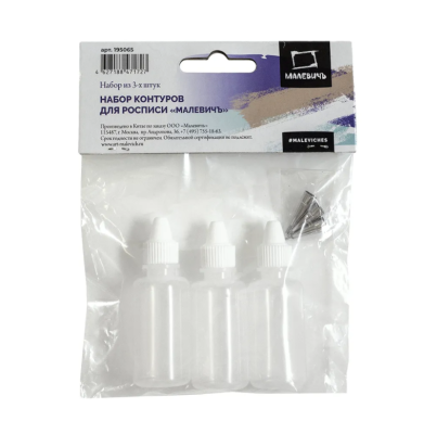 Набор шприц-флаконов с металлическими наконечниками Малевичъ