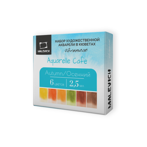Набор акварели Малевичъ "Veroneze" осенний, 6 цв*2,5 мл
