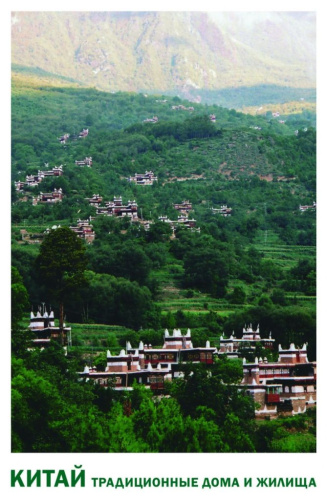 Набор открыток "Китайские дома"