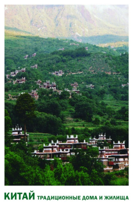 Набор открыток "Китайские дома"