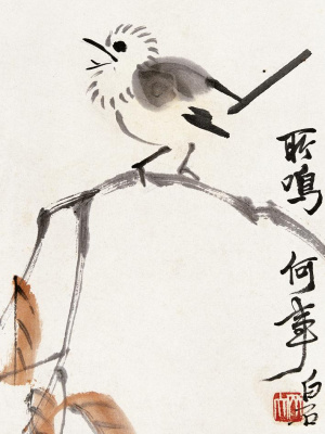 Открытка "Ци Байши. Почему кричишь?"